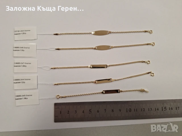 Детски златни гривни различни грамажи, снимка 1