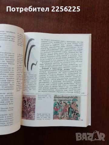 История СССР, снимка 4 - Художествена литература - 50453540