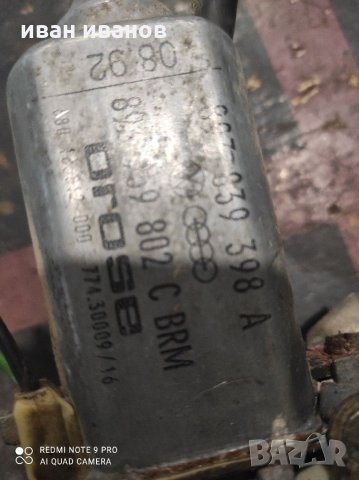 Машинка стъкло Ауди 