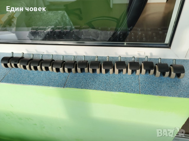 колелца за офис столове 