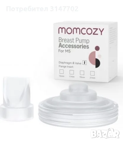 Momcozy M5 - резервни части - клапани и диафрагми
