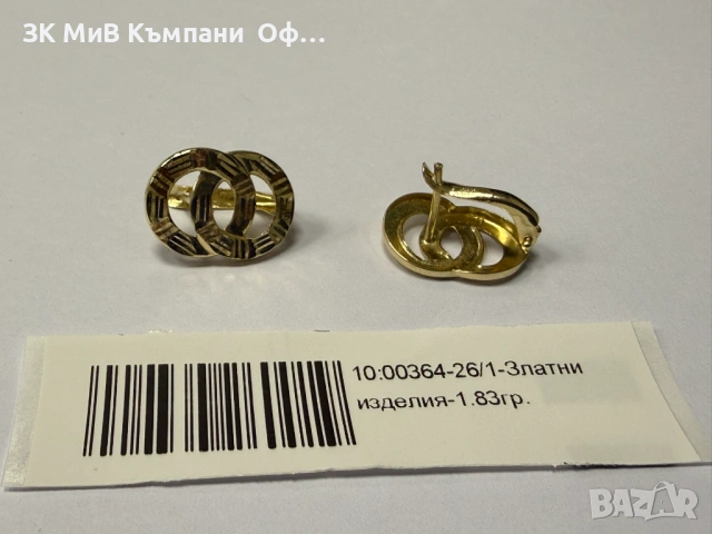 Златни дамски обеци - 1.83гр. - 14К