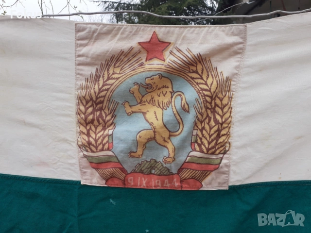 Старо българско знаме - Соц., снимка 4 - Антикварни и старинни предмети - 53280547