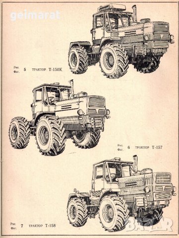 🚜Трактор Т150К Т157 Т158 каталог на детайлите и монтажните единици на📀 диск CD📀 Български език , снимка 6 - Специализирана литература - 37436118