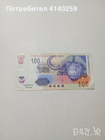ЮЖНА АФРИКА БАНКНОТА 