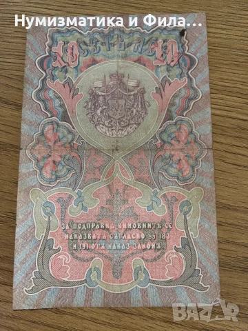 10 лева сребро 1903 година, снимка 2 - Нумизматика и бонистика - 53209993