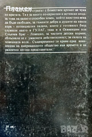 Различни сезони Стивън Кинг , снимка 2 - Художествена литература - 56223515