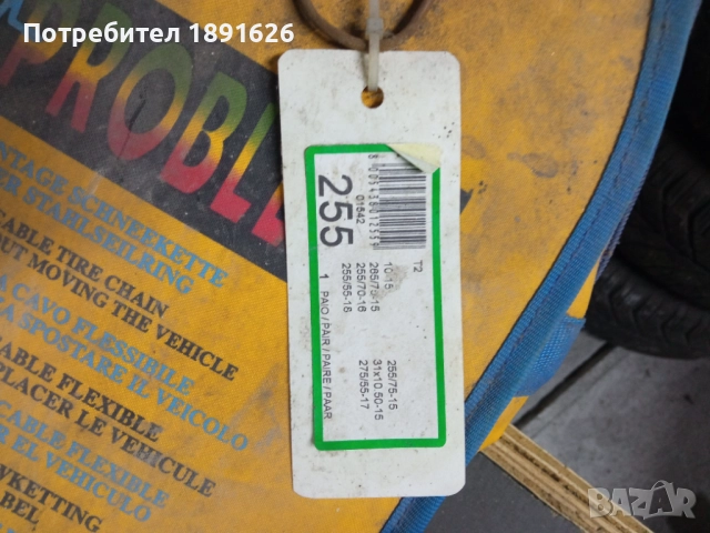 Вериги за сняг, снимка 2 - Аксесоари и консумативи - 51750573