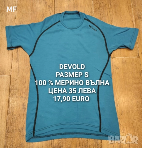 МЕРИНО ВЪЛНА ЗА ЖЕНИ , снимка 10 - Спортни екипи - 52437455