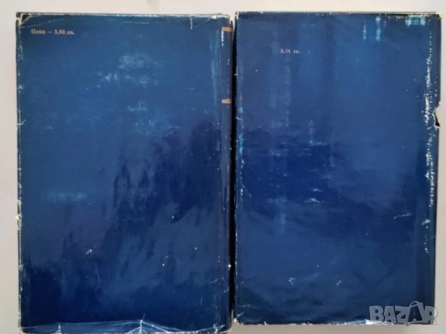 Война е мир, световна класика, снимка 3 - Художествена литература - 52864614