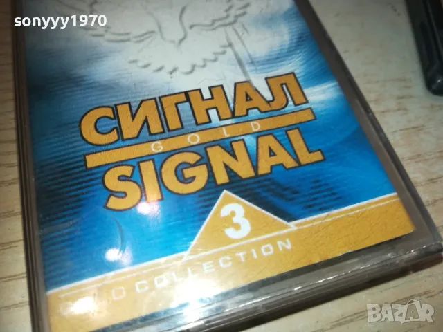 СИГНАЛ-ОРИГИНАЛНА КАСЕТА БЕЗ ЗАПИС 1410241225, снимка 9 - Аудио касети - 47575646