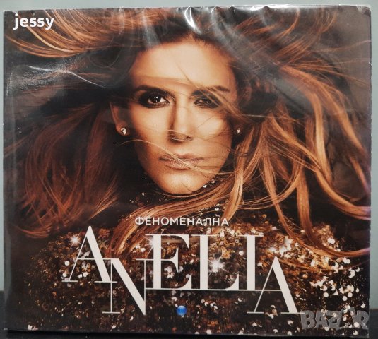 Анелия - Феноменална, снимка 1 - CD дискове - 37546330
