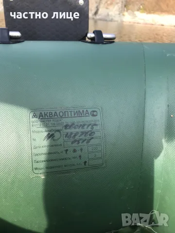 Надуваема лодка Акваоптима , снимка 12 - Воден транспорт - 55923193