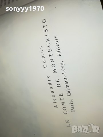 ГРАФ МОНТЕ КРИСТО-АЛЕКСАНДЪР ДЮМА 1201231334, снимка 17 - Други - 39279979