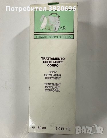 Ексфолиращ препарат за тяло Collistar