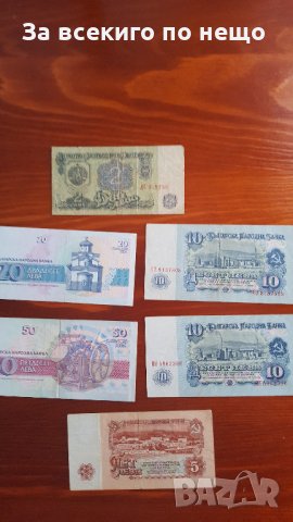 Стари банкноти , снимка 5 - Нумизматика и бонистика - 29137344