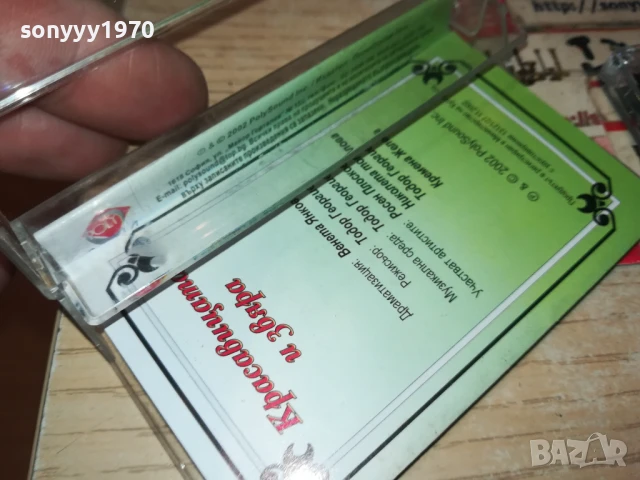 КРАСАВИЦАТА И ЗВЯРА-ОРИГИНАЛНА КАСЕТА 1506250857, снимка 14 - Аудио касети - 50669923