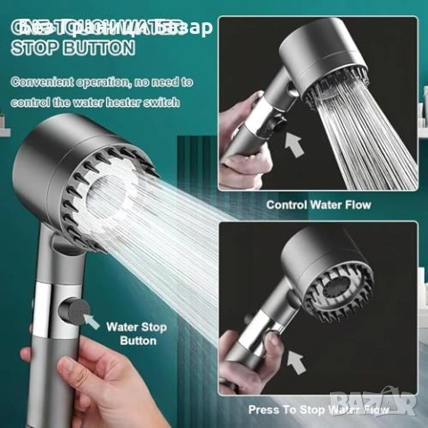 Нова Филтрираща душ слушалка 4 режима със стойка и маркуч 1.5 метра за баня, снимка 7 - Други стоки за дома - 54053335