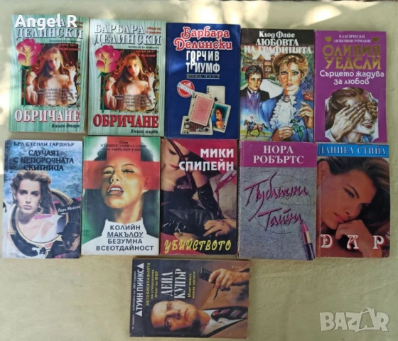 Кратки романи от 90-те