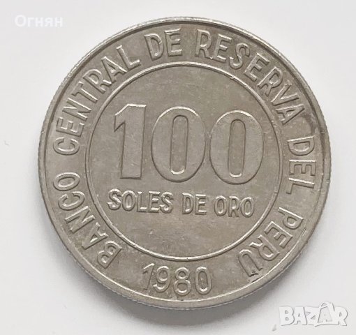 100 солес 1980 г. Перу, снимка 1 - Нумизматика и бонистика - 44242382