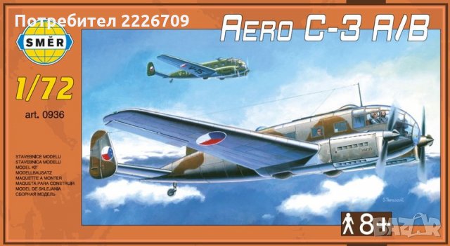 Сглобяеми модели - самолет Aero C3 A/B