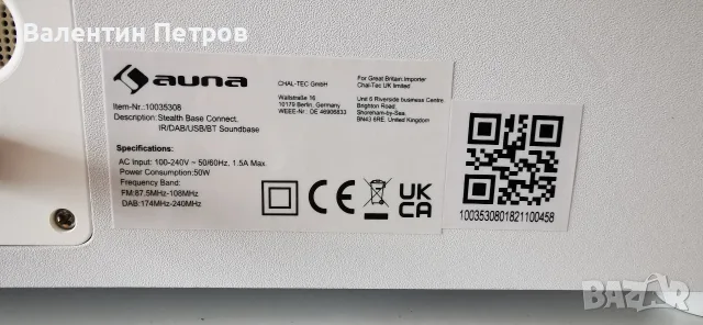 продавам интернет радио AUNA , снимка 5 - Радиокасетофони, транзистори - 56506339