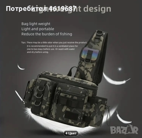 последна непромокаема спининг чанта., снимка 4 - Екипировка - 52640379