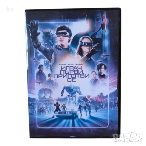 Играч първи, приготви се DVD +R DL с бг аудио