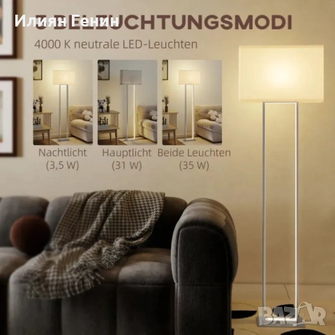 HOMCOM Модерна подова лампа, 3 режима, снимка 8 - Настолни лампи - 54308748