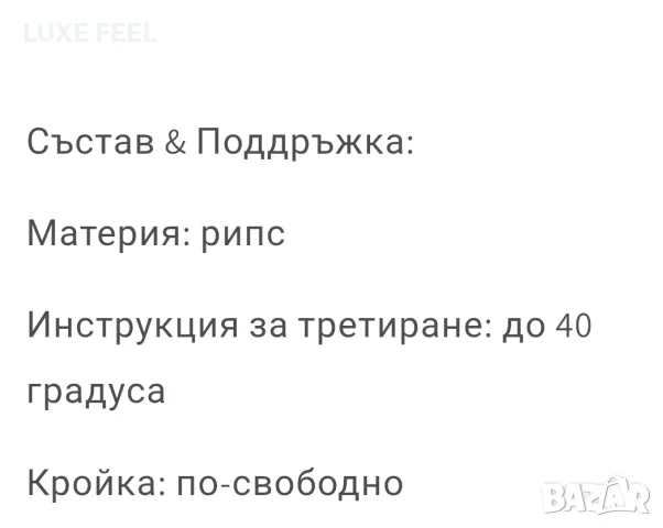 Рипс ✨ Дамски Комплекти ✨, снимка 7 - Комплекти - 56275995