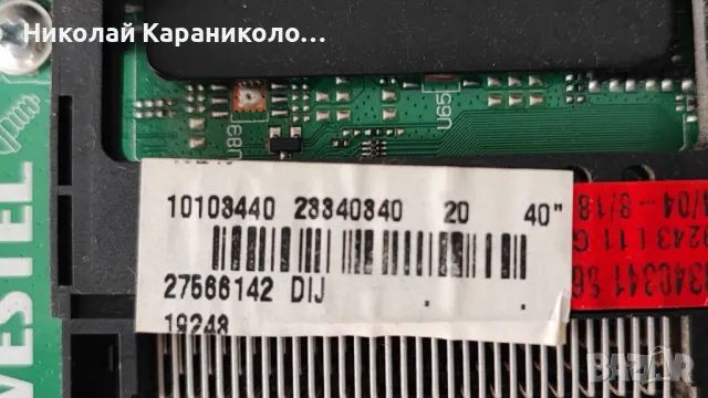 Продавам Power-17IPS62,Main-17MB97 от тв FINLUX FF4030, снимка 8 - Телевизори - 50331380