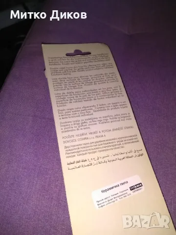 Пила за пети за крака 3 броя нова немска маркова на Титания, снимка 7 - Козметика за тяло - 49349261