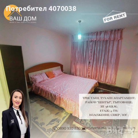 тристаен апартамент, снимка 5 - Апартаменти - 53097818