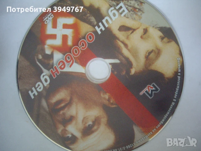 Диск с филм, снимка 3 - DVD дискове - 51097072