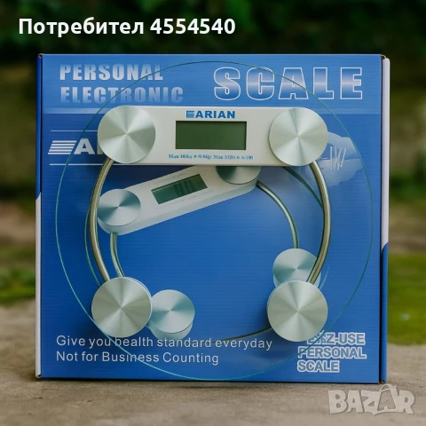 Кантар-ARIAN, снимка 1