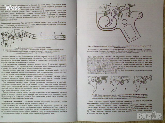 Обучителна книжка за МГ 42, снимка 7 - Колекции - 44398818