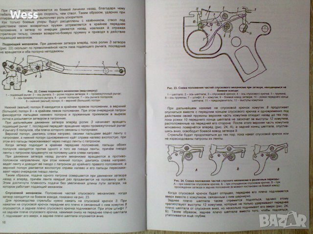 Обучителна книжка за МГ 42, снимка 7 - Колекции - 44398818
