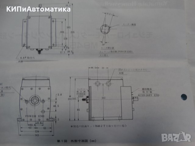 актуатор Honeywell Modutrol Motor M945A100, снимка 9 - Електродвигатели - 34514691