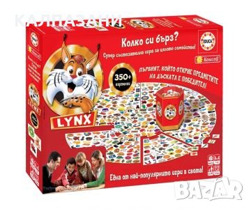 EDUCA ЛИНКС 18815