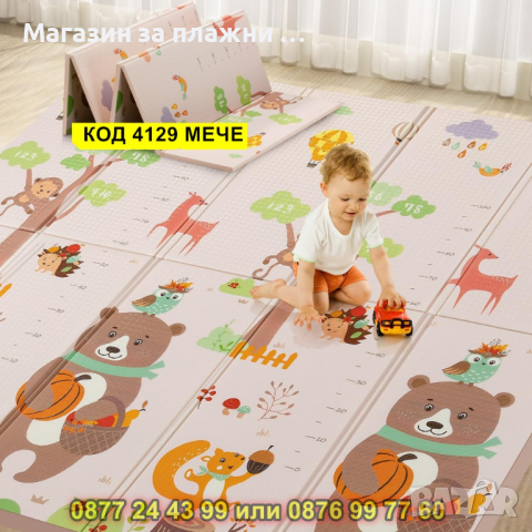 Сгъваемо детско килимче за игра, топлоизолиращо 180x200x1cm - модел мече и горски животни - КОД 4129, снимка 6 - Други - 44684279