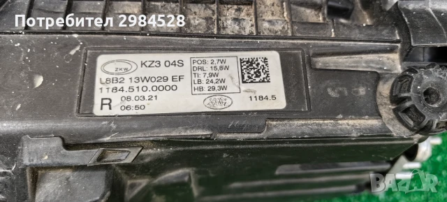 Десен фар Land Rover Defender Full LED / Ленд Ровър Дифендър, снимка 3 - Части - 50709980