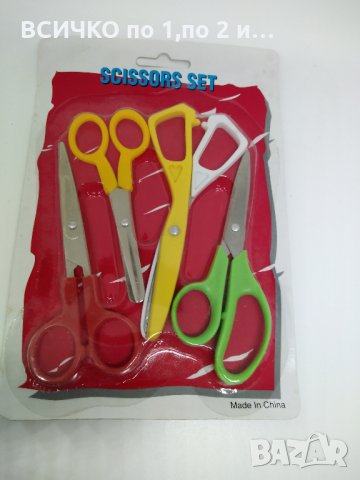 Комплект от 4 броя детски ножици, снимка 1 - Ученически пособия, канцеларски материали - 31582921