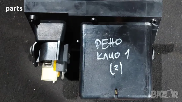 Централен Пепелник Рено Клио 1 (Ч), снимка 5 - Части - 49068131