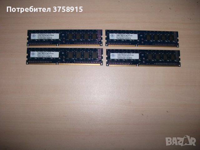 115.Ram DDR3,1333MHz,PC3-10600,2Gb,NANYA. Кит 4 броя