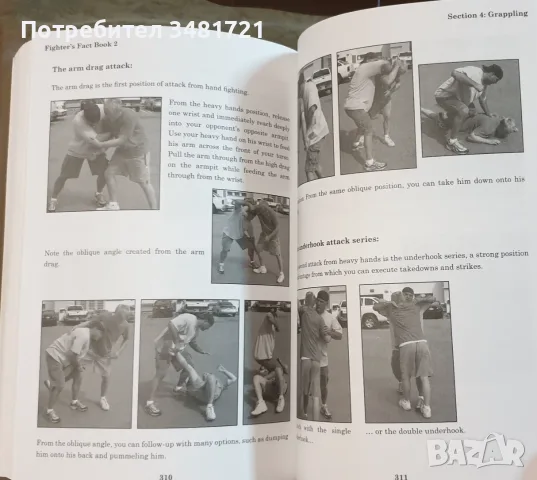 Наръчник за ръкопашен бой / Fighter's Fact Book 2. Street Fighting Experience, снимка 10 - Здраве, медицина и спорт - 55964425