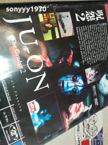 JU-ON DVD 0502241639, снимка 14 - DVD филми - 44146384