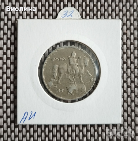 5 лева 1930, снимка 2 - Нумизматика и бонистика - 44729486