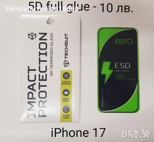 Силиконов калъф CARBON за Iphone 17, Iphone 17 Pro, Iphone 17 ProMax, Iphone 17 AIR, снимка 7 - Калъфи, кейсове - 52012056