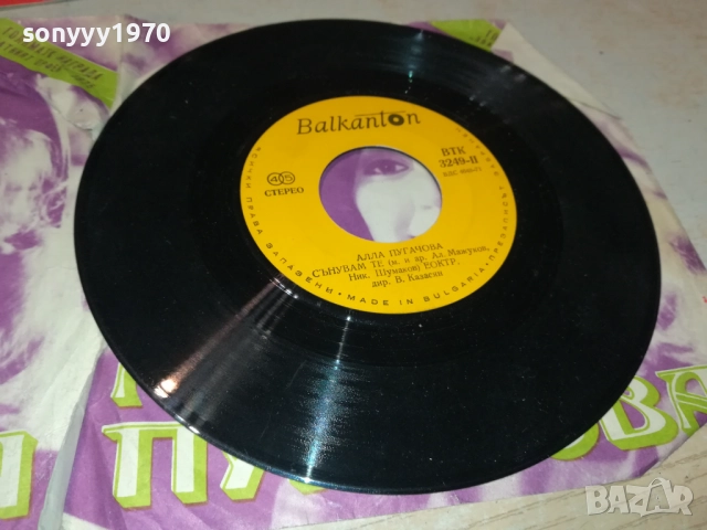 АЛА ПУГАЧОВА-МАЛКА ПЛОЧА 2010251926, снимка 11 - Грамофонни плочи - 52121828