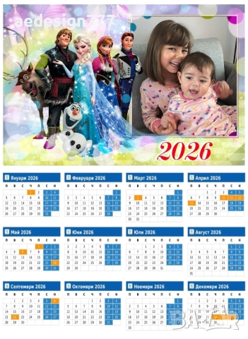 Еднолистни календари 2026г.